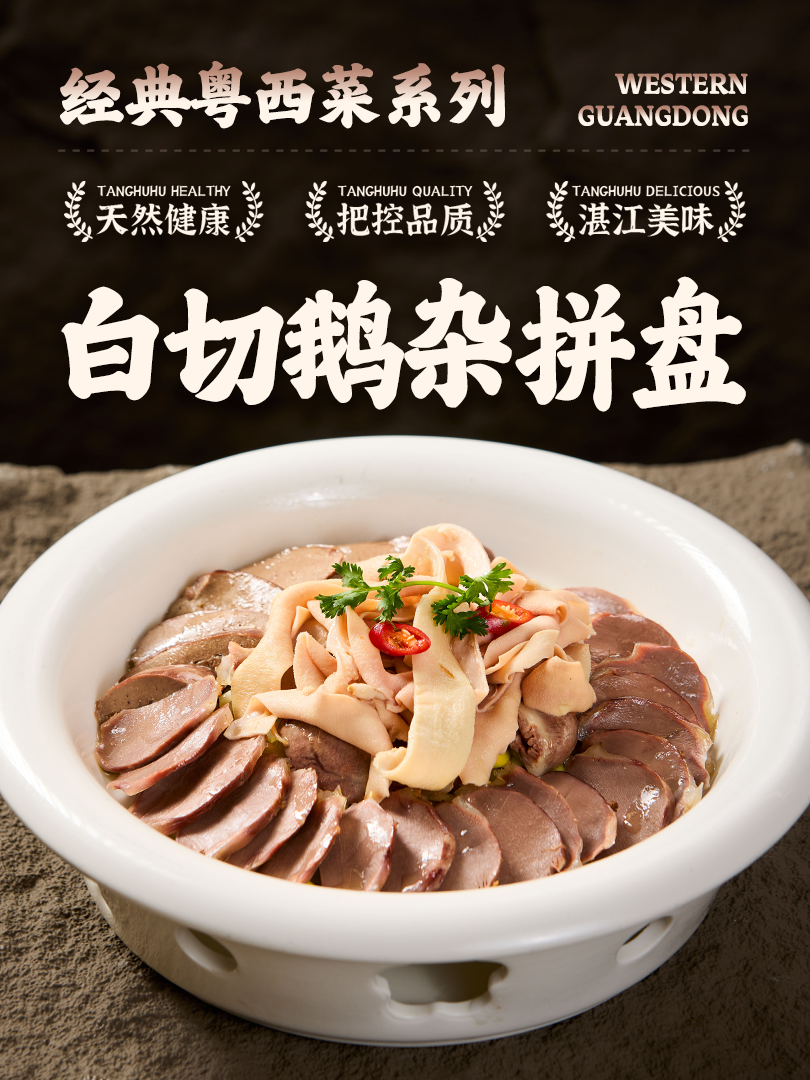 广州哪家湛江鸡最正宗？唐虎虎湛江鸡饭店口碑实测